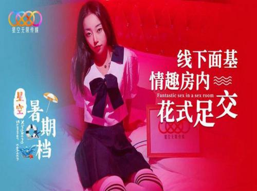 Berkencan dengan seorang gadis cantik 