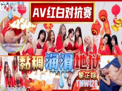 Pertunjukan permainan sialan memilih erangan terbaik