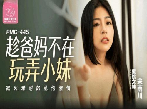 Memperkosa tetangga cantik