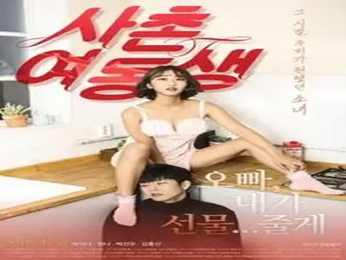 To Her (2017)